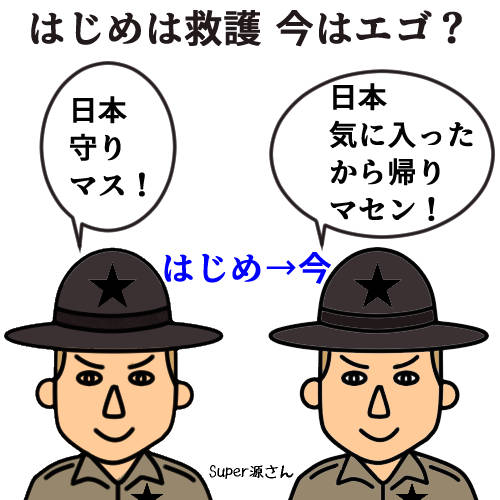 安保とは-はじめは救護-今はエゴ？